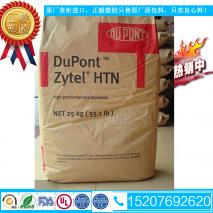 Zytel® HTN 51G35HSL NC010 BK083