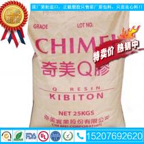  KIBITON® Q-Resin PB-5903